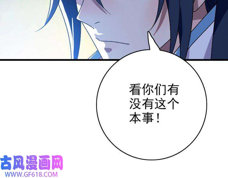 超神道术第98话 反水背刺