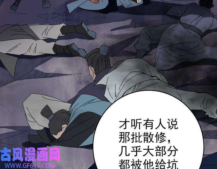 超神道术第98话 反水背刺