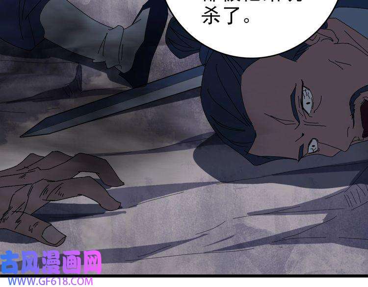 超神道术第98话 反水背刺