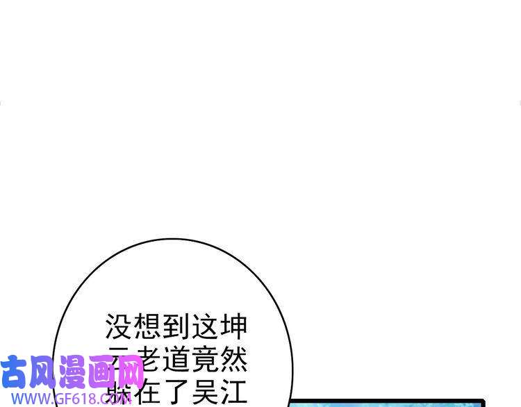 超神道术第98话 反水背刺