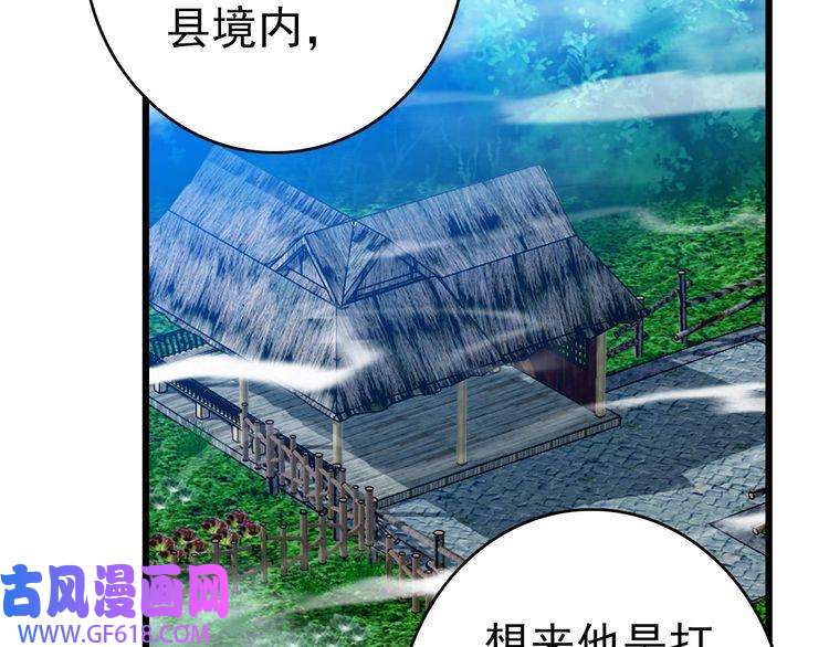 超神道术第98话 反水背刺