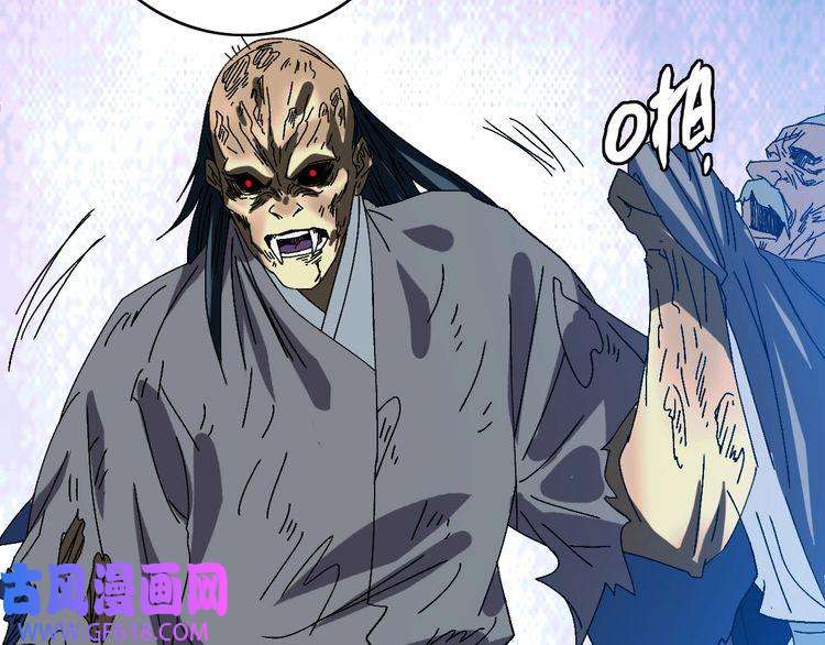 超神道术第98话 反水背刺