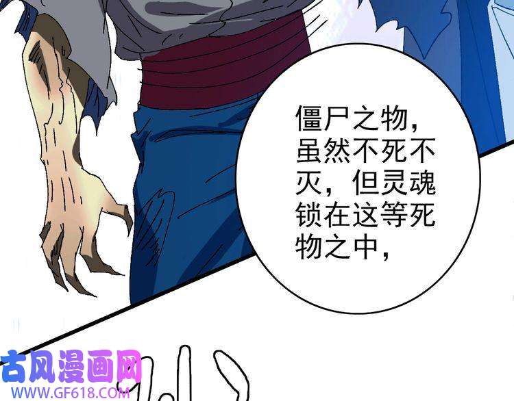 超神道术第98话 反水背刺