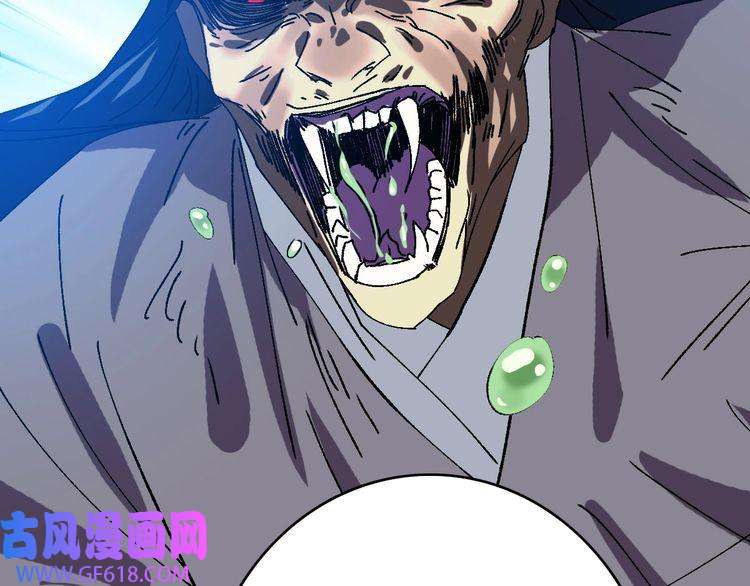 超神道术第98话 反水背刺