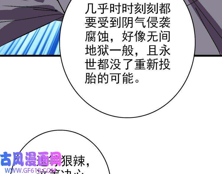 超神道术第98话 反水背刺