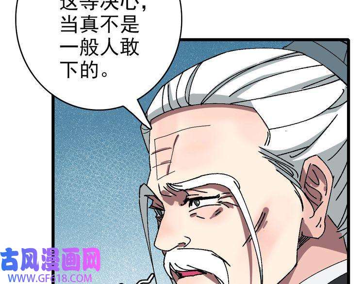 超神道术第98话 反水背刺