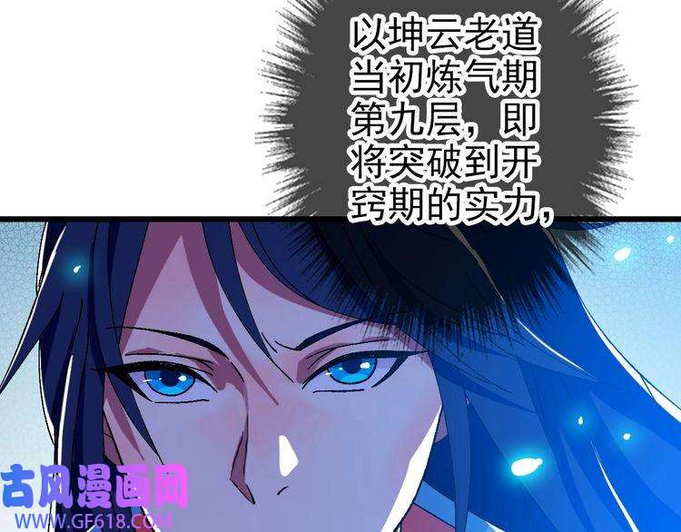 超神道术第98话 反水背刺