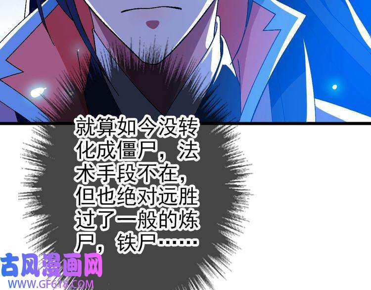超神道术第98话 反水背刺