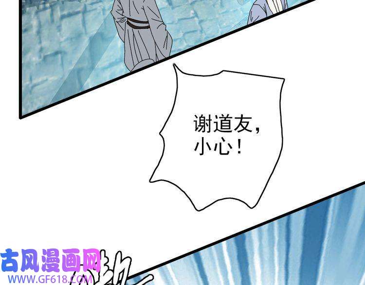 超神道术第98话 反水背刺