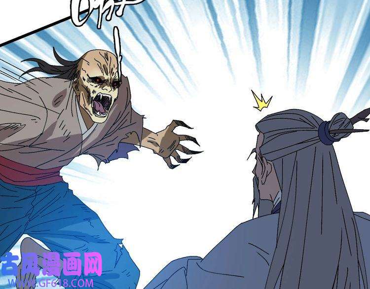 超神道术第98话 反水背刺