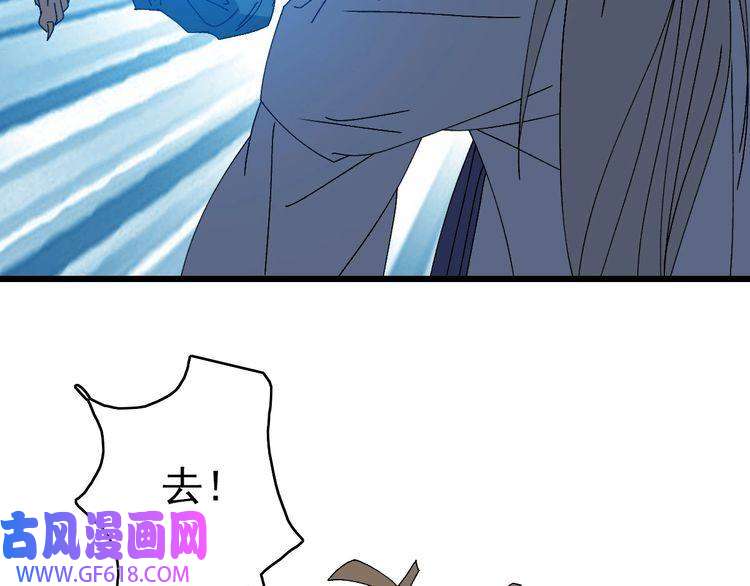 超神道术第98话 反水背刺