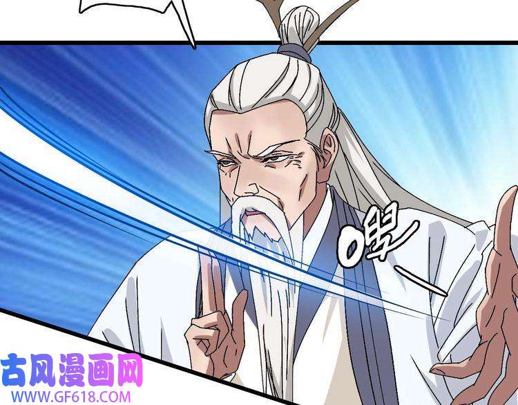超神道术第98话 反水背刺