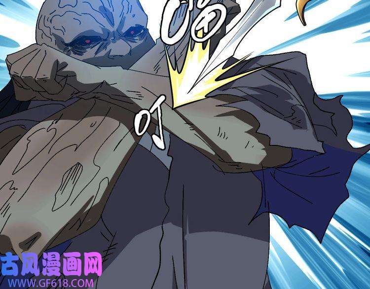 超神道术第98话 反水背刺
