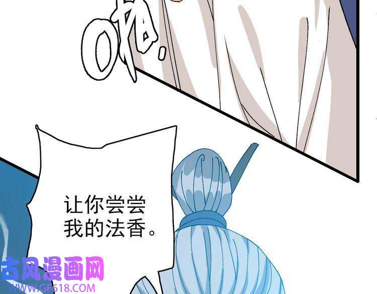 超神道术第98话 反水背刺