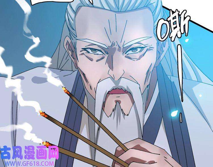 超神道术第98话 反水背刺