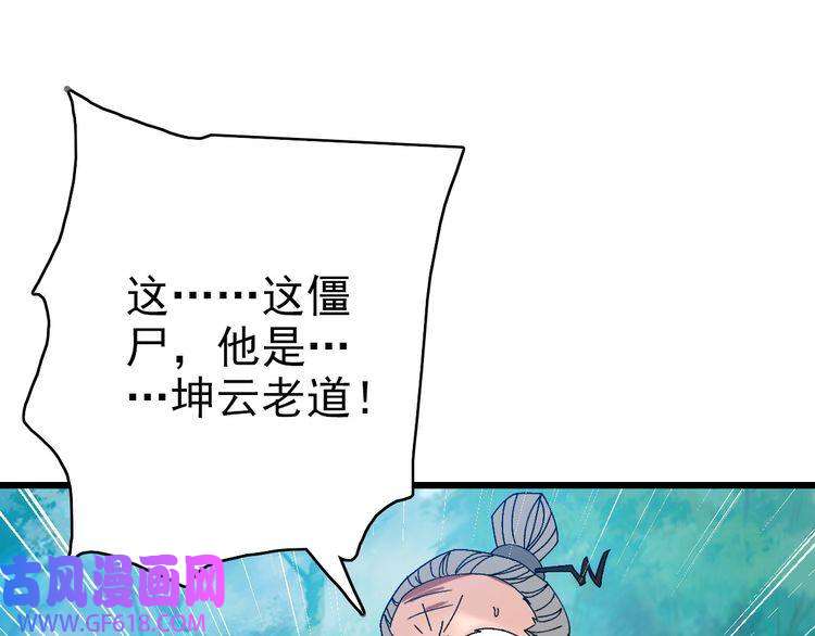 超神道术第98话 反水背刺