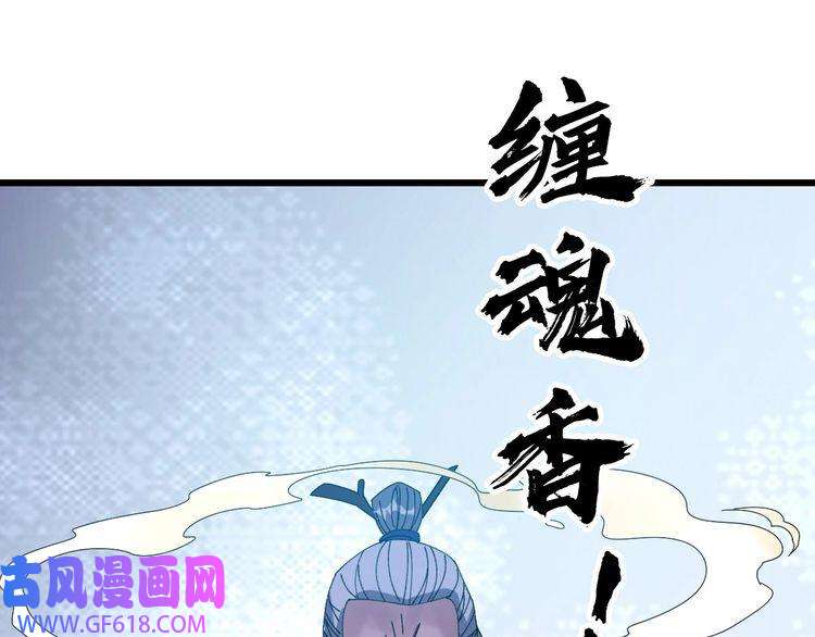 超神道术第98话 反水背刺