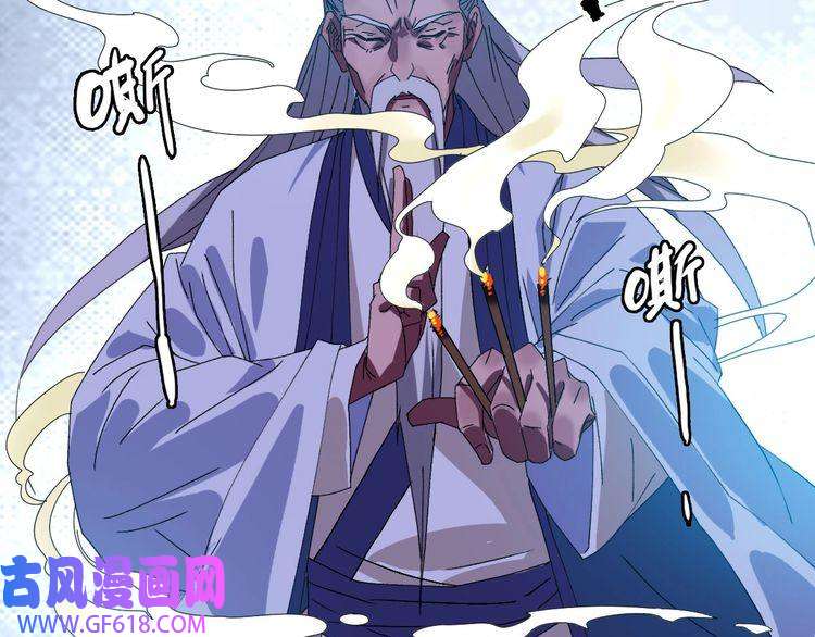 超神道术第98话 反水背刺