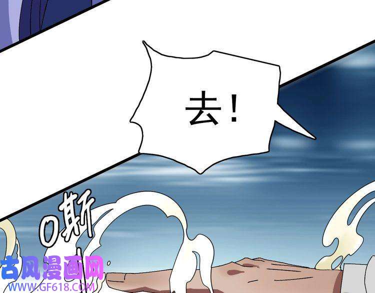 超神道术第98话 反水背刺