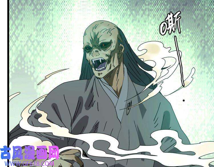 超神道术第98话 反水背刺