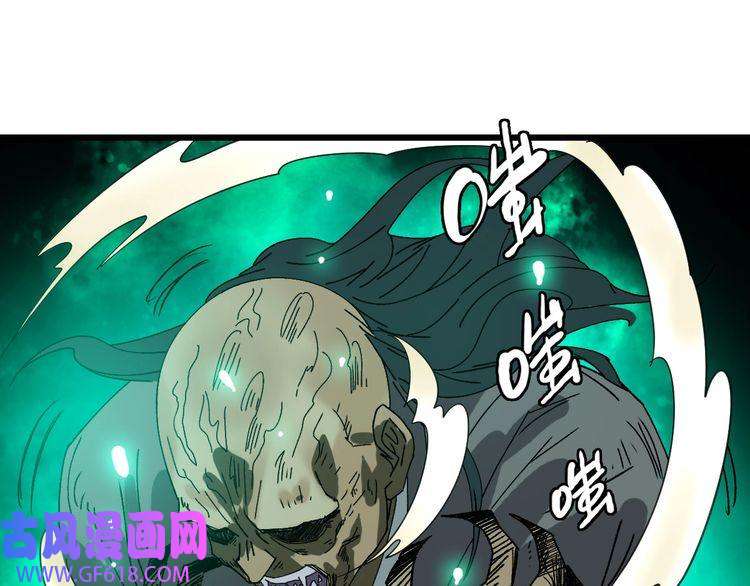 超神道术第98话 反水背刺