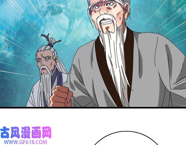 超神道术第98话 反水背刺