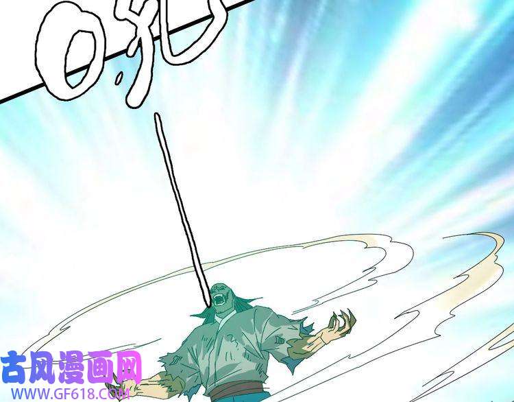 超神道术第98话 反水背刺