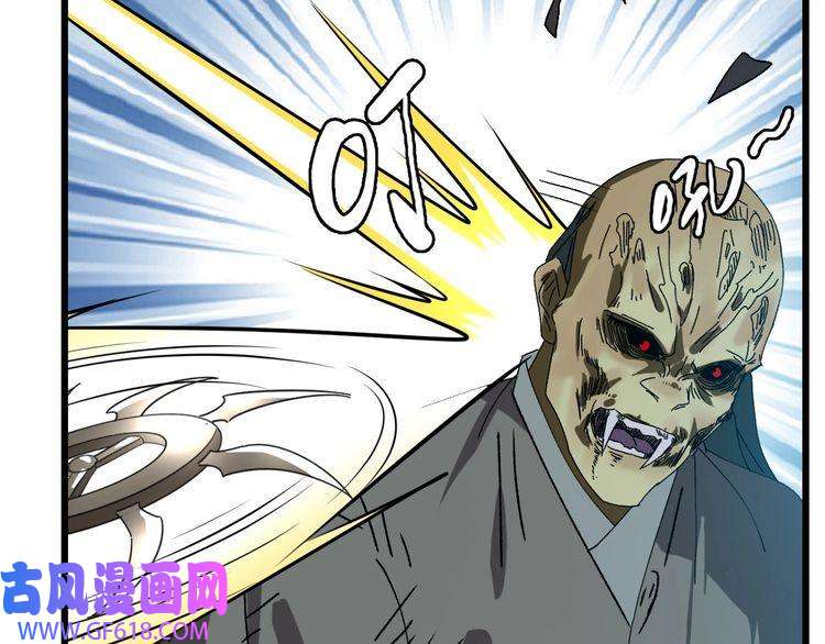 超神道术第98话 反水背刺