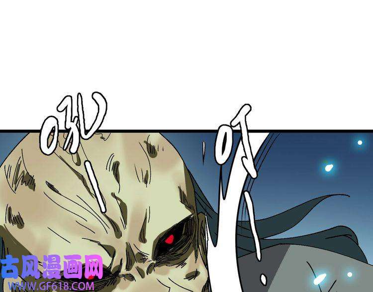 超神道术第98话 反水背刺