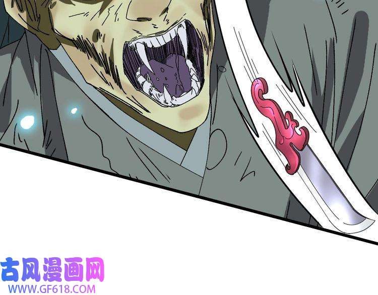 超神道术第98话 反水背刺