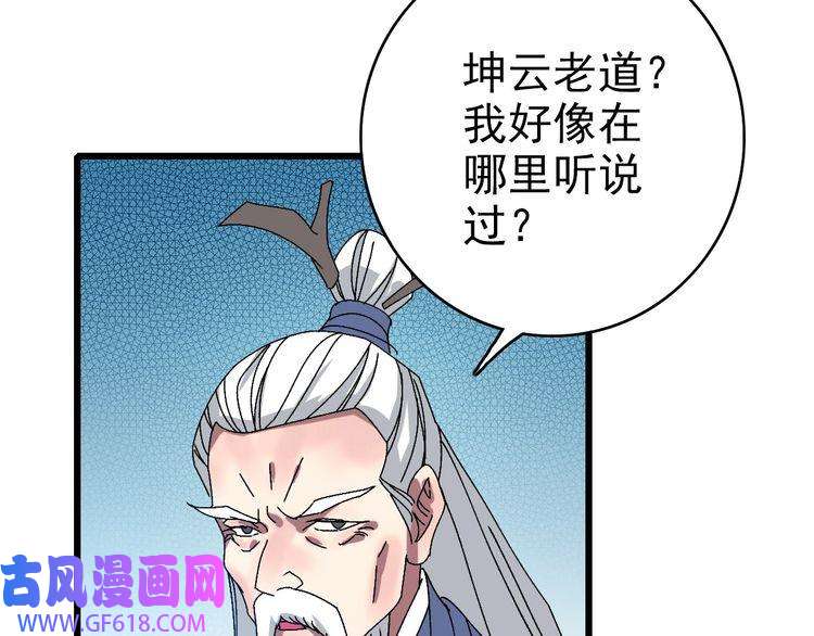 超神道术第98话 反水背刺