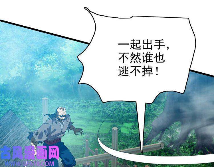 超神道术第98话 反水背刺
