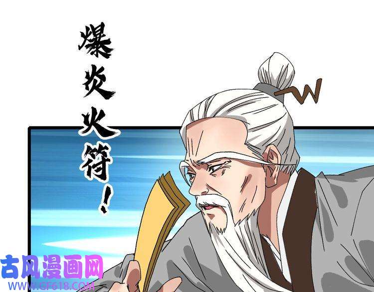 超神道术第98话 反水背刺