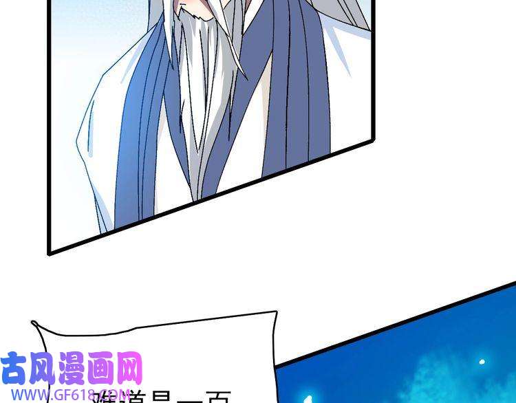 超神道术第98话 反水背刺