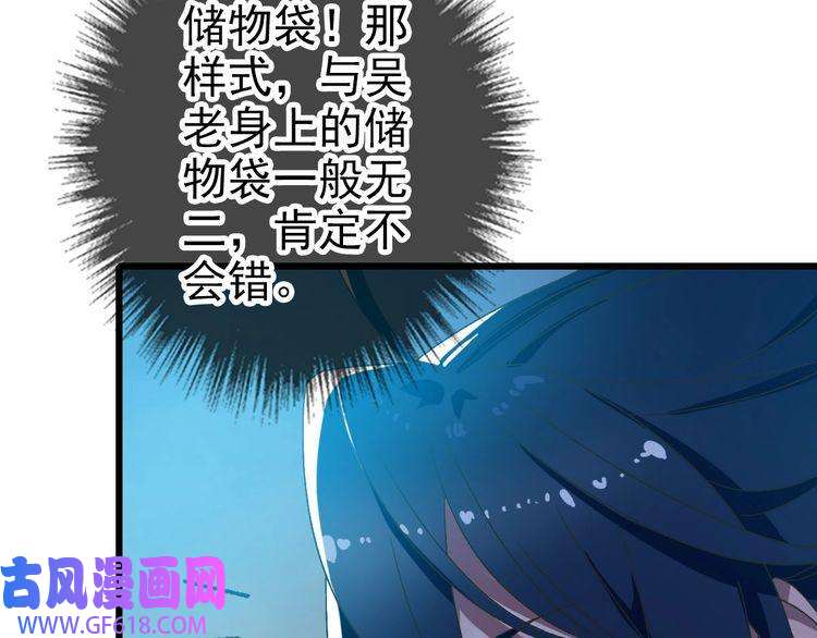 超神道术第98话 反水背刺