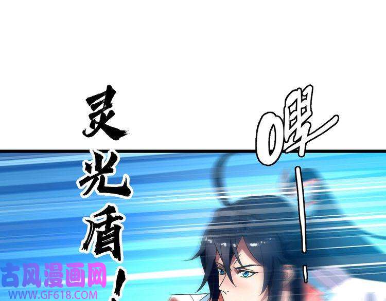 超神道术第98话 反水背刺