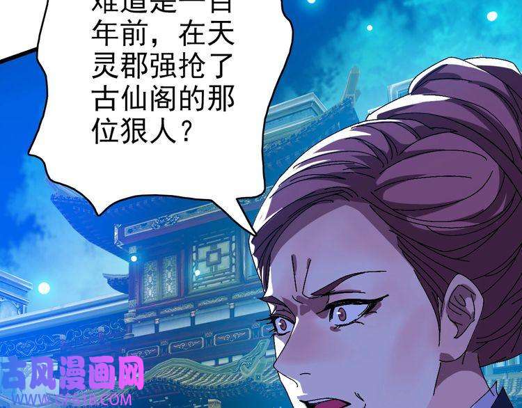 超神道术第98话 反水背刺