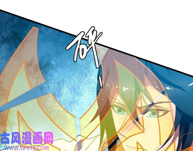 超神道术第98话 反水背刺