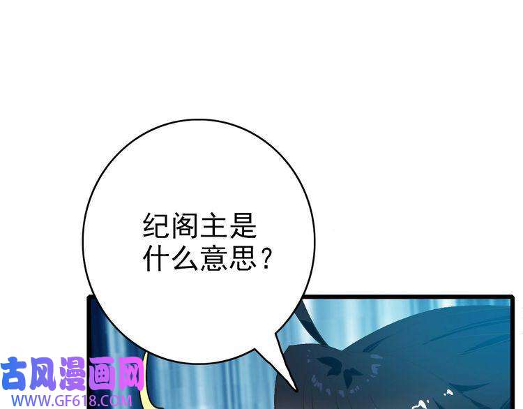 超神道术第98话 反水背刺