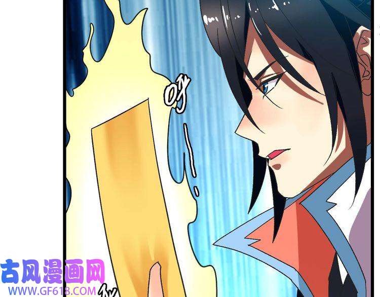 超神道术第98话 反水背刺