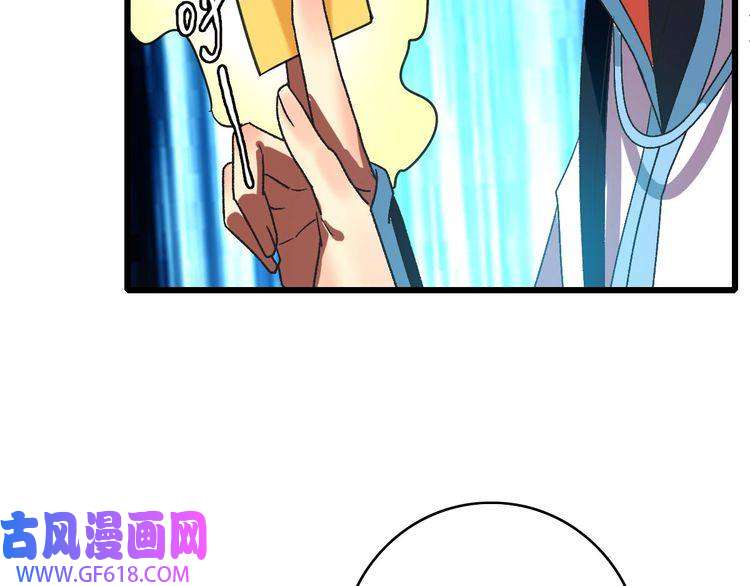 超神道术第98话 反水背刺