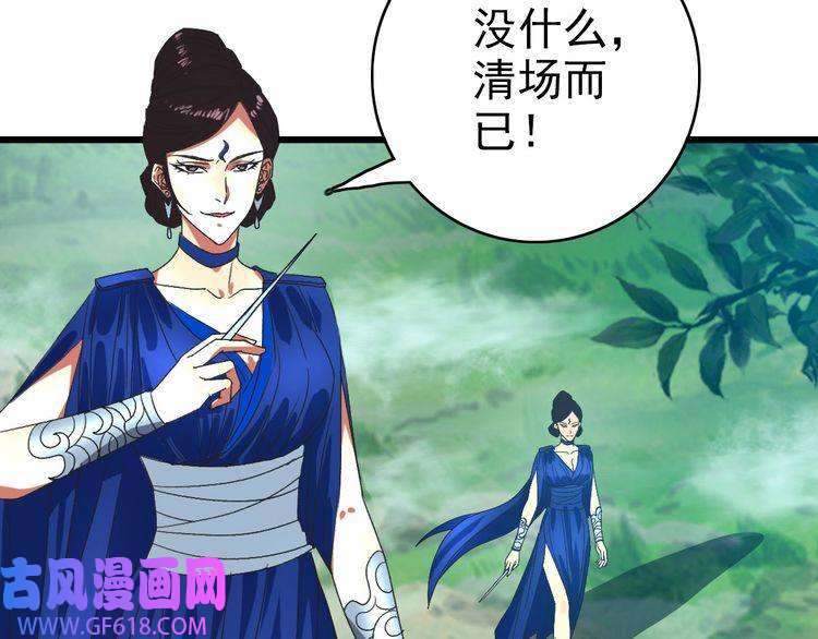 超神道术第98话 反水背刺