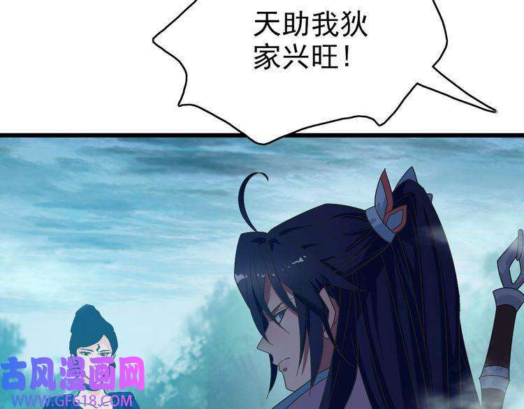超神道术第98话 反水背刺