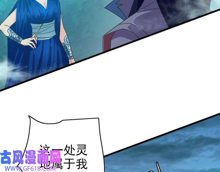 超神道术第98话 反水背刺