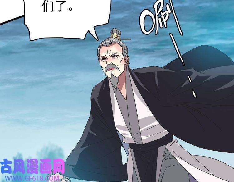 超神道术第98话 反水背刺