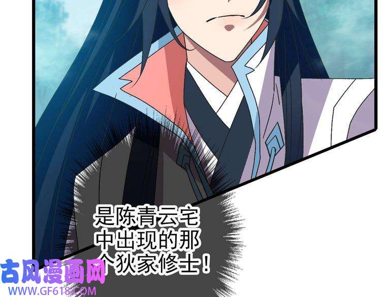 超神道术第98话 反水背刺
