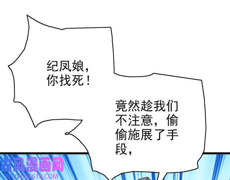 超神道术第98话 反水背刺