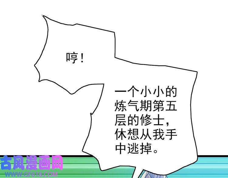 超神道术第99话 突围