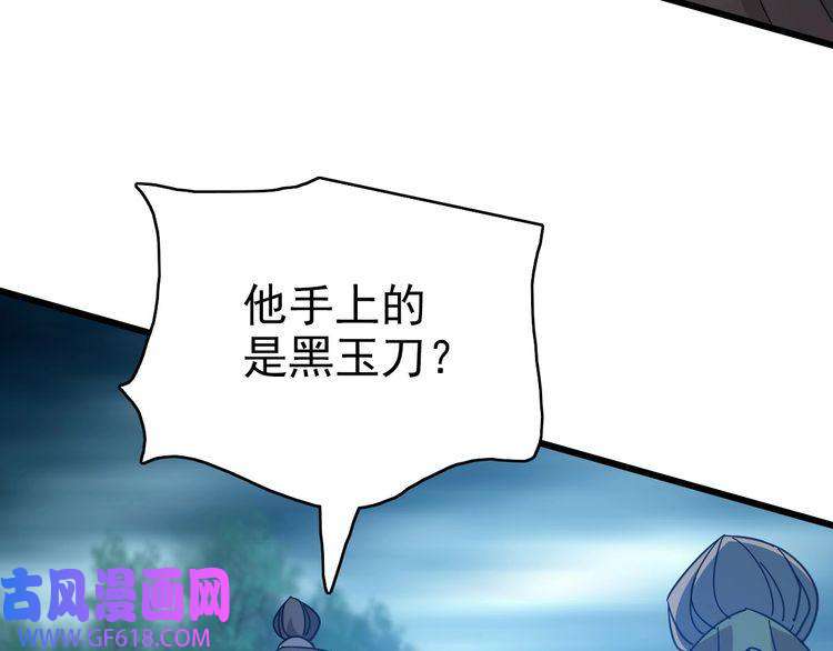 超神道术第99话 突围