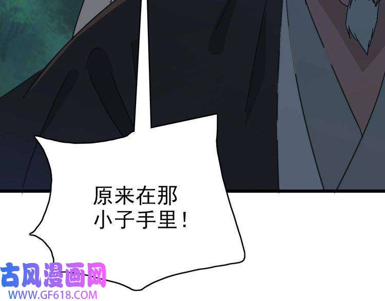 超神道术第99话 突围